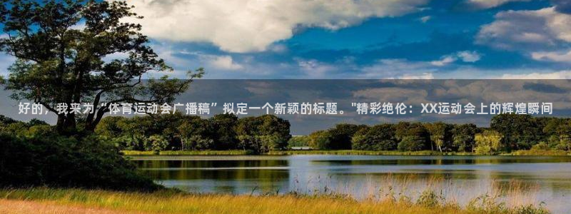 MK体育官网下载软件